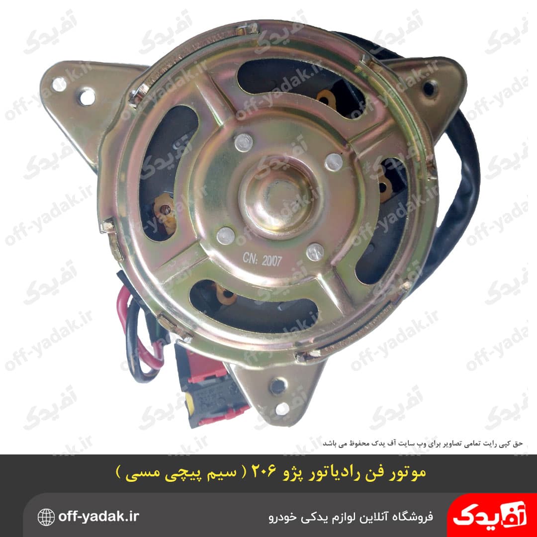 موتور فن رادیاتور پژو 206 با سیم پیچی مسی — تصویر ۲