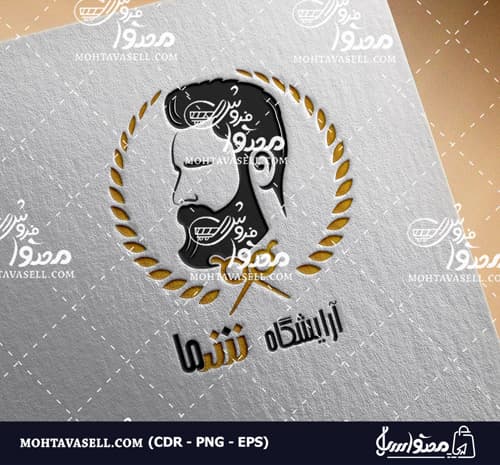 لوگو یونیک و خاص آرایشگاه مردانه و باربرشاپ