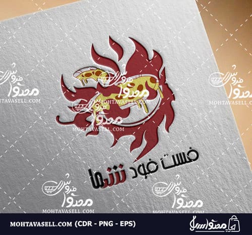 طرح لوگو یونیک و خاص پیزا فروشی و فست فود