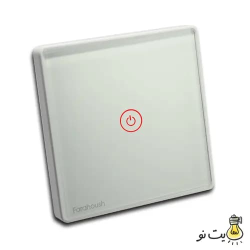 کلید و پریز لمسی فراهوش سفید