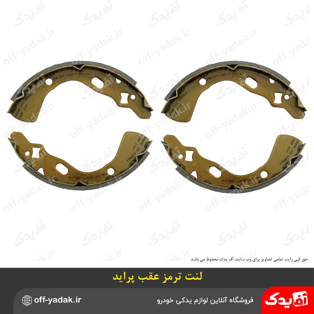 لنت ترمز چرخ عقب پراید آوا لنت — تصویر ۴