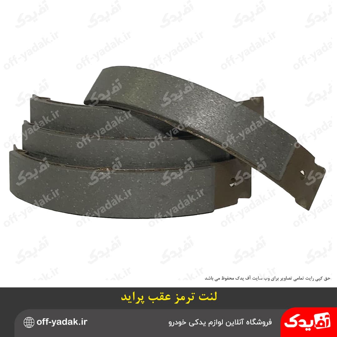 لنت ترمز چرخ عقب پراید آوا لنت