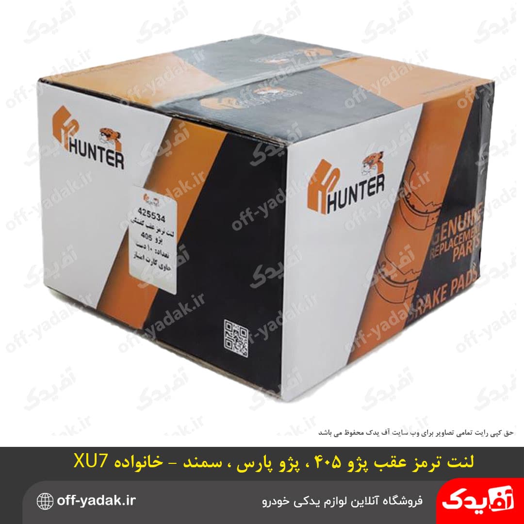 لنت ترمز چرخ عقب پژو 405 ، پژو پارس ، سمند – هانتر — تصویر ۲