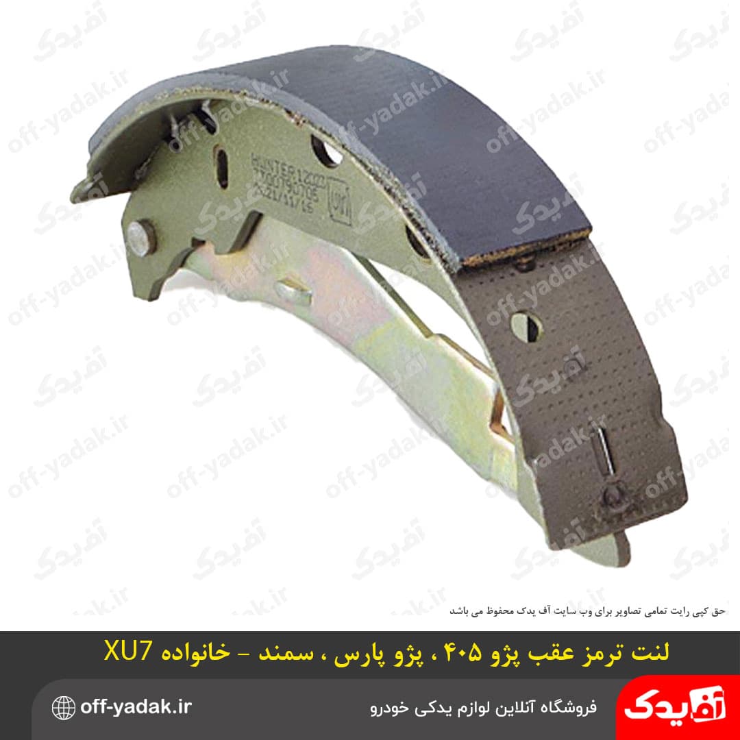 لنت ترمز چرخ عقب پژو 405 ، پژو پارس ، سمند – هانتر — تصویر ۳