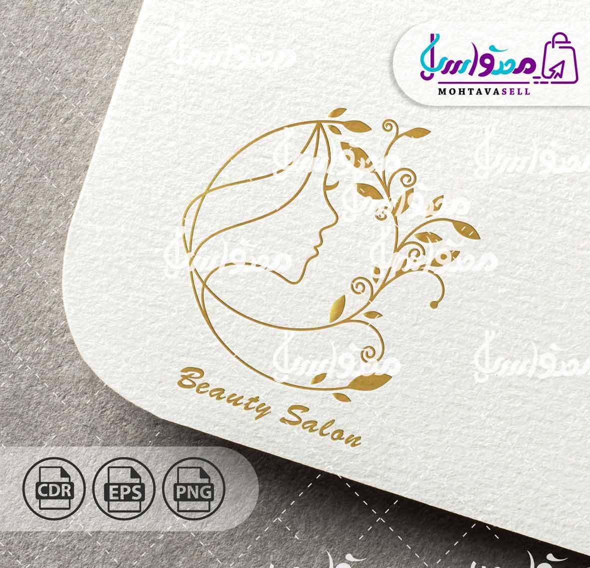 لوگو آماده و خاص طلایی سالن زیبایی و آرایشگاه زنانه
