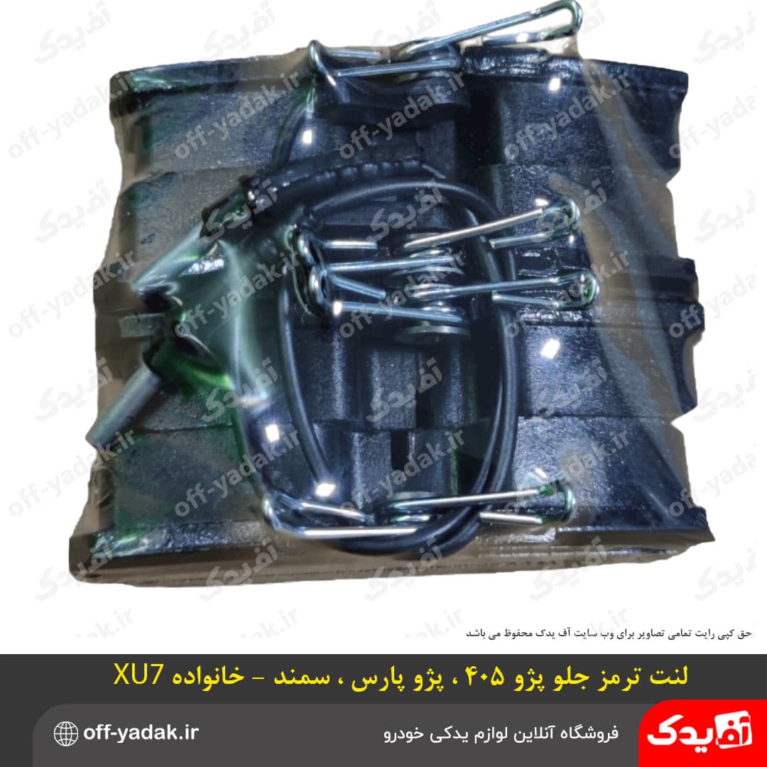 لنت ترمز چرخ جلو پژو 405 ، پژو پارس ، سمند – HIC اچ آی سی — تصویر ۴