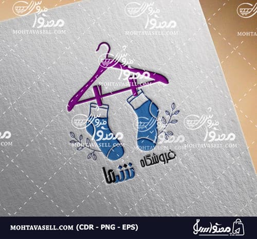لوگو شیک و خاص جوراب فروشی فانتزی (یکبارفروش)