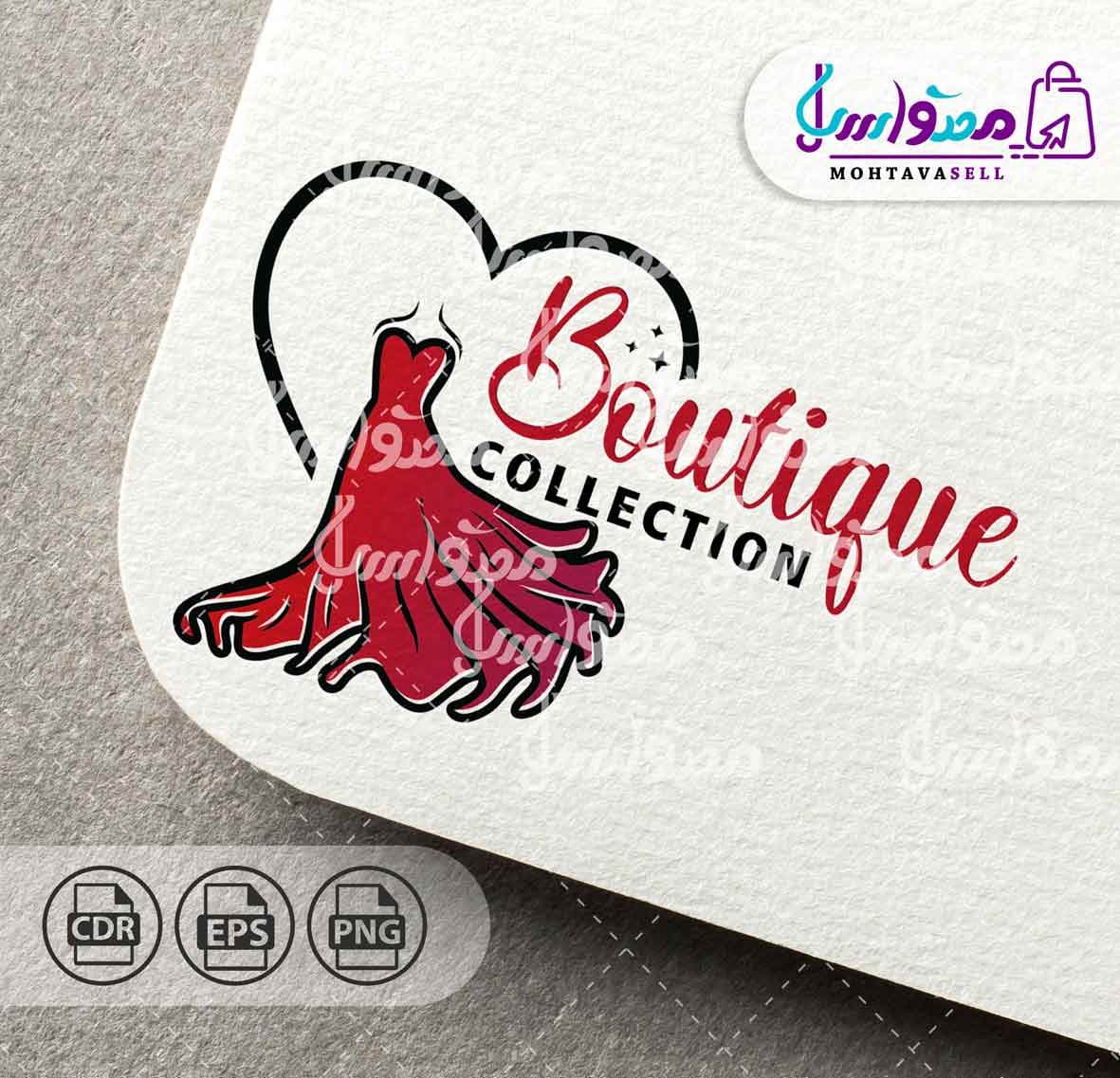 طرح لوگو آماده بوتیک و گالری لباس زنانه