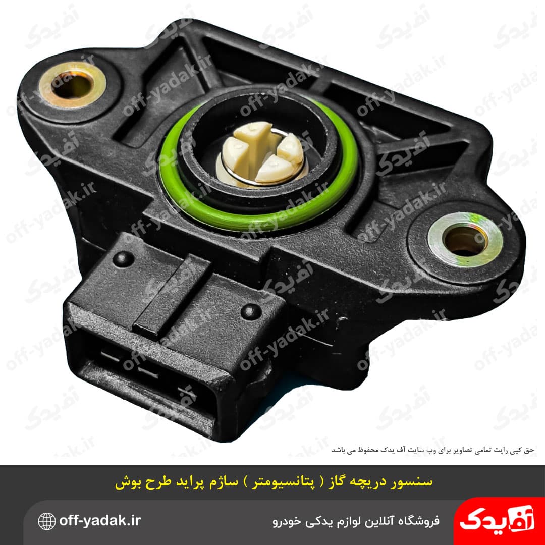 سنسور دریچه گاز (پتانسیومتر) ساژم پراید طرح بوش — تصویر ۳