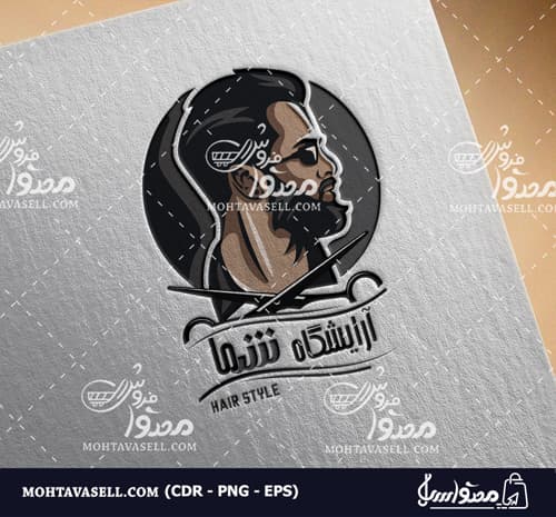 لوگو اختصاصی و یونیک آرایشگر و آرایشگاه مردانه