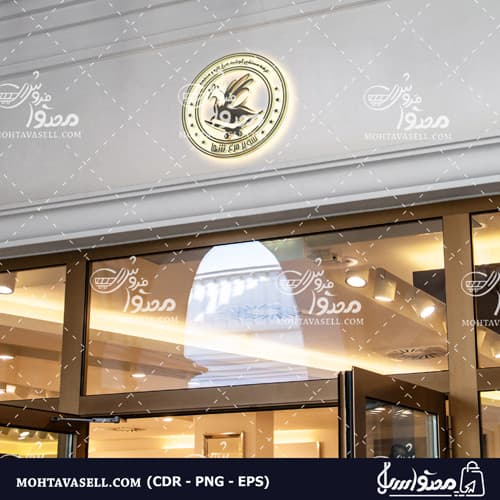 لوگو یونیک و یکبارفروش مرغ فروشی و سوپر مرغ — تصویر ۲