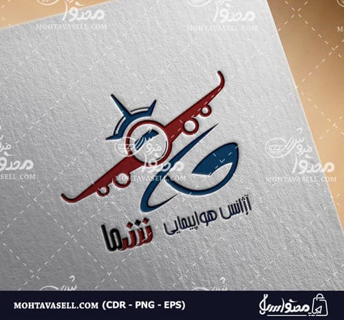 لوگو خاص و یونیک آژانس خدمات مسافرتی