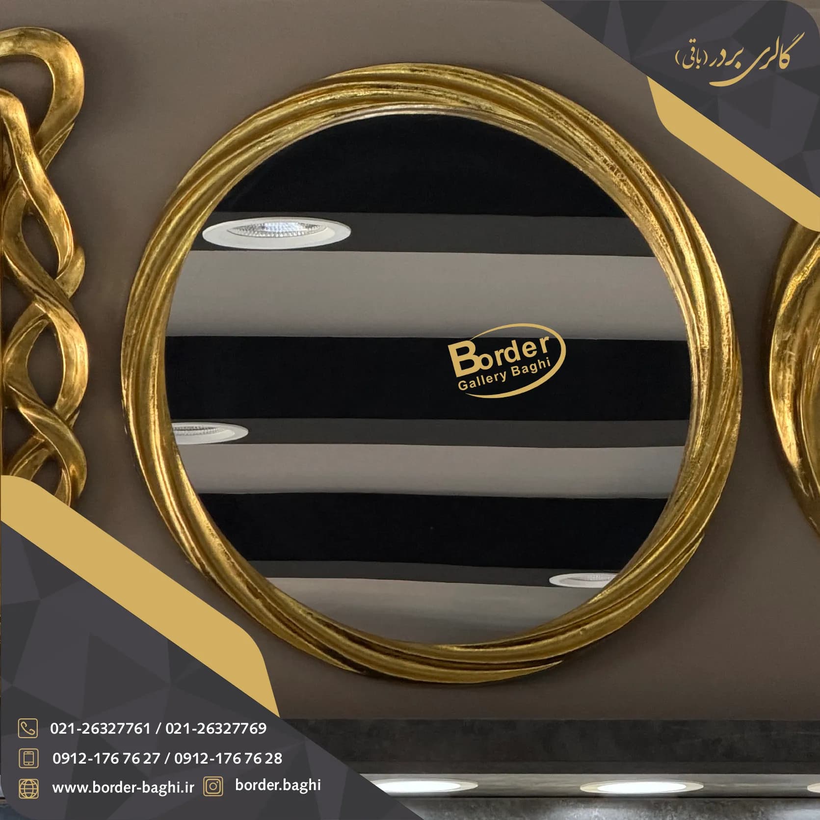 آینه تک دیواری گرد طلایی لوکس مدل 052 — تصویر ۲