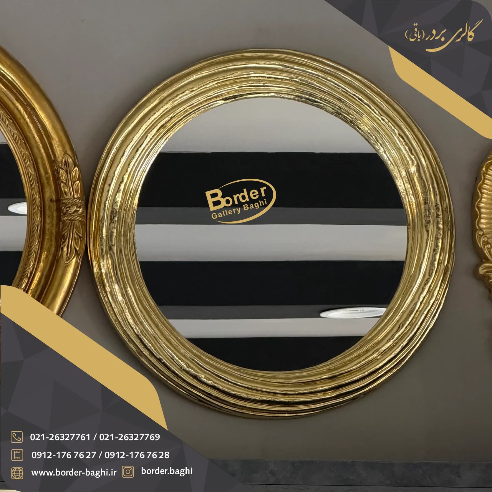 آینه تک دیواری گرد طلایی لوکس مدل 053 — تصویر ۲