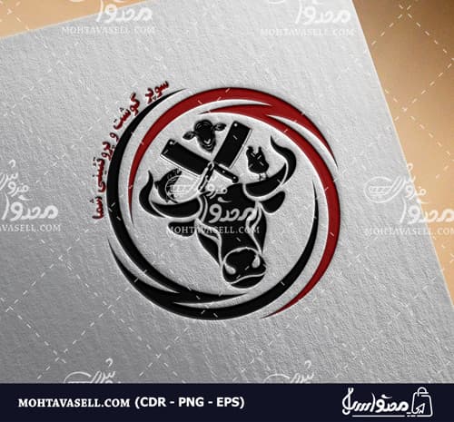 طرح لوگو خاص و یونیک قصابی و سوپرگوشت