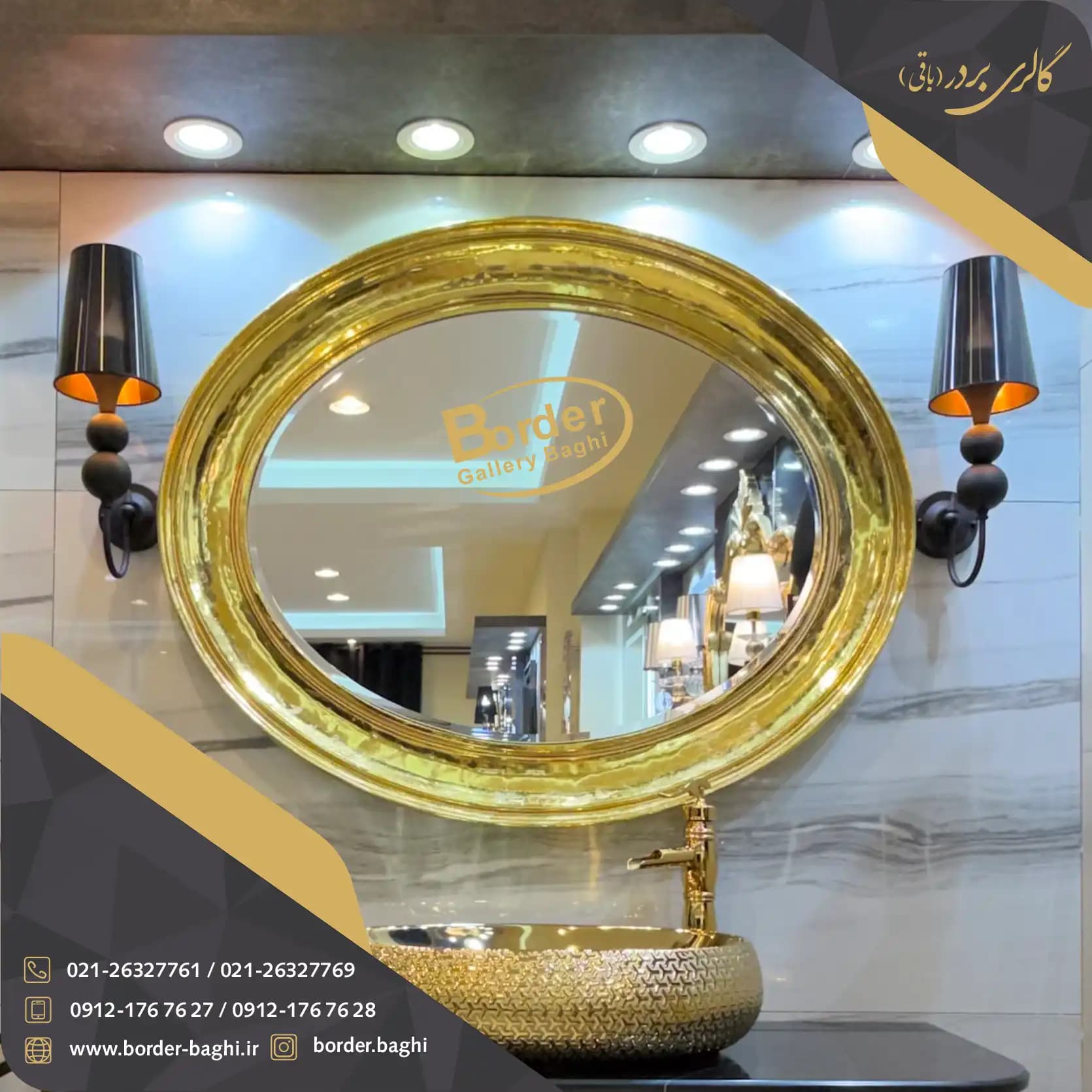 آینه تک دیواری بیضی طلایی لوکس مدل 045