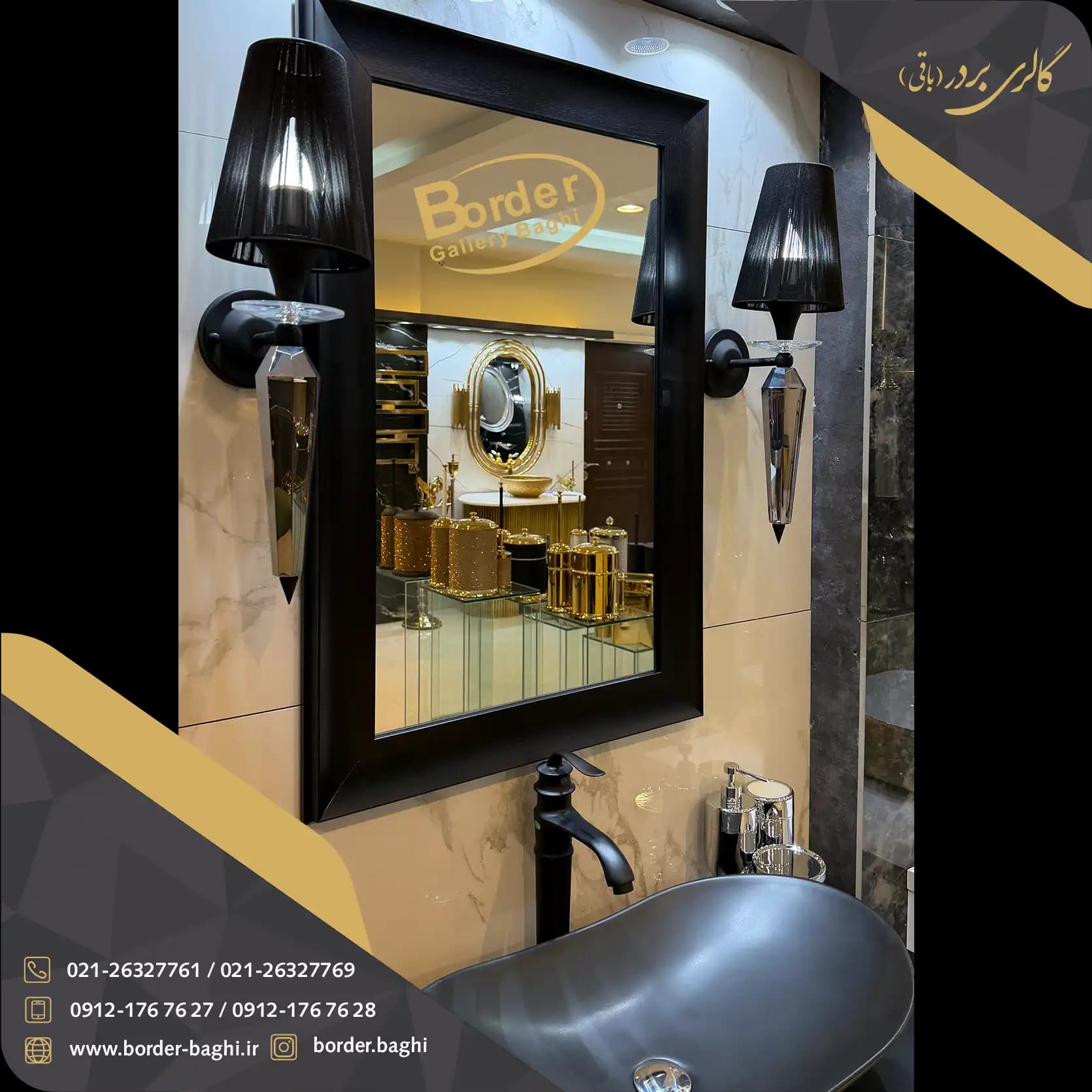 آینه تک دیواری مستطیل مشکی لوکس مدل 015