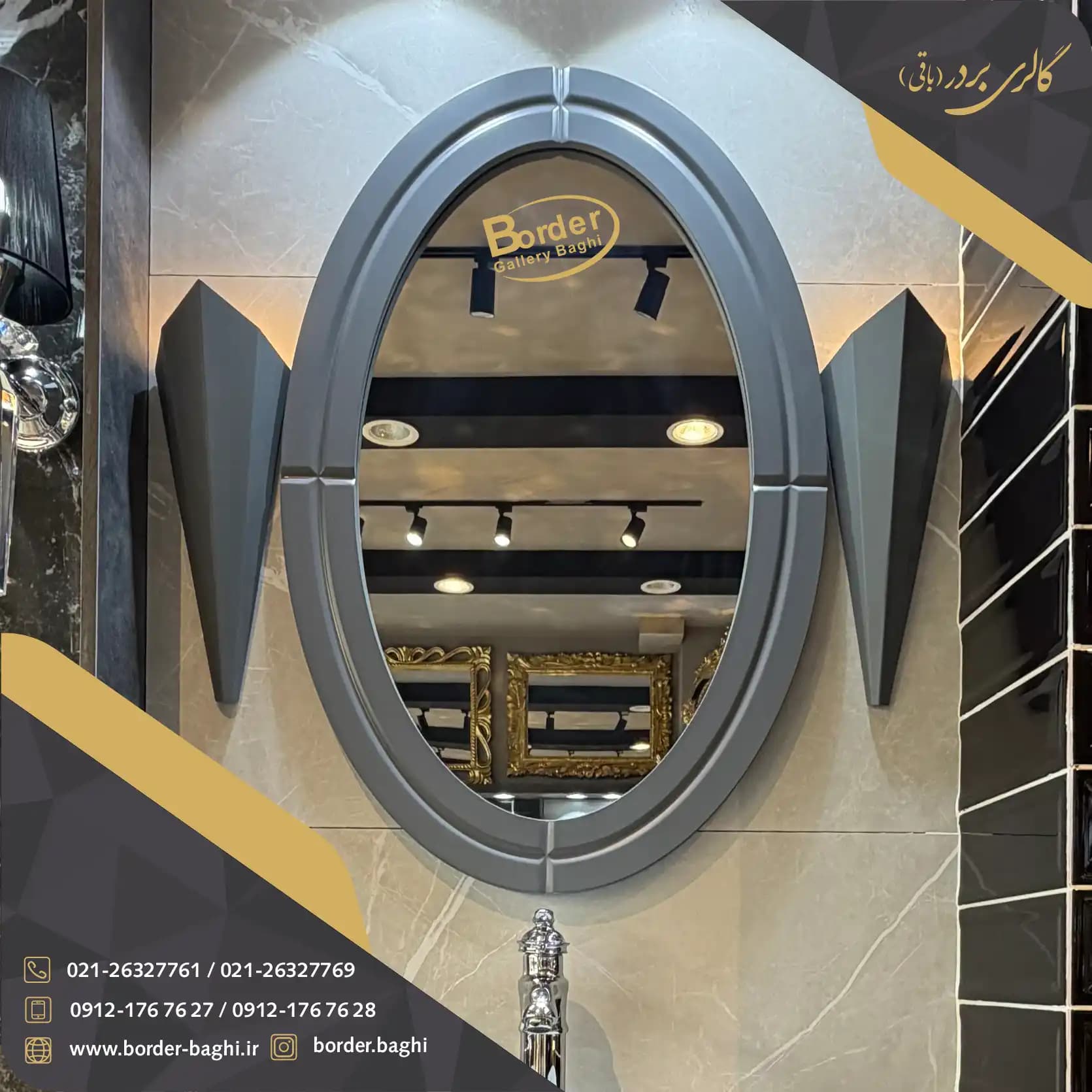 -آینه تک دیواری بیضی طوسی لوکس مدل 000