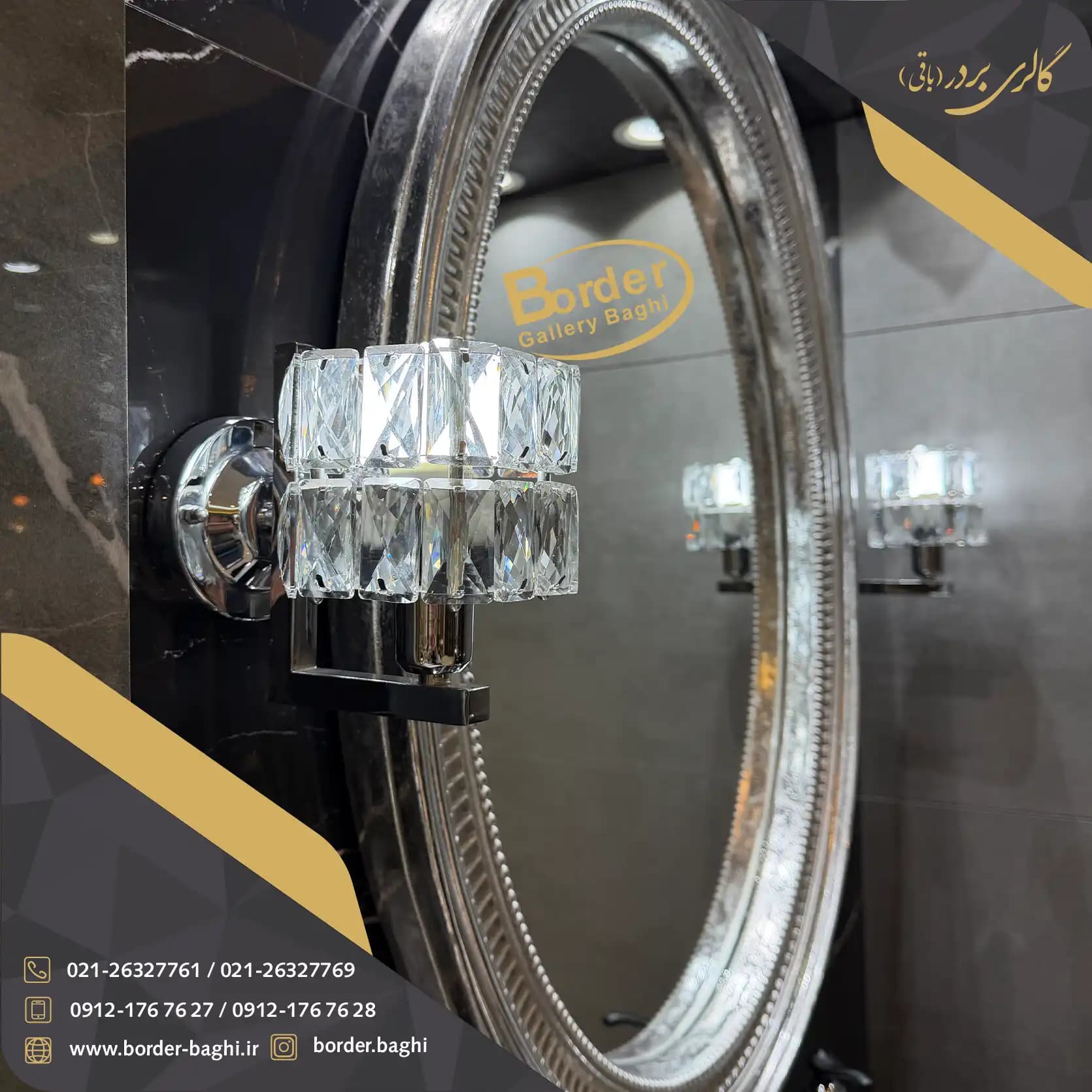آینه تک دیواری بیضی نقرهایی لوکس مدل 041 — تصویر ۲