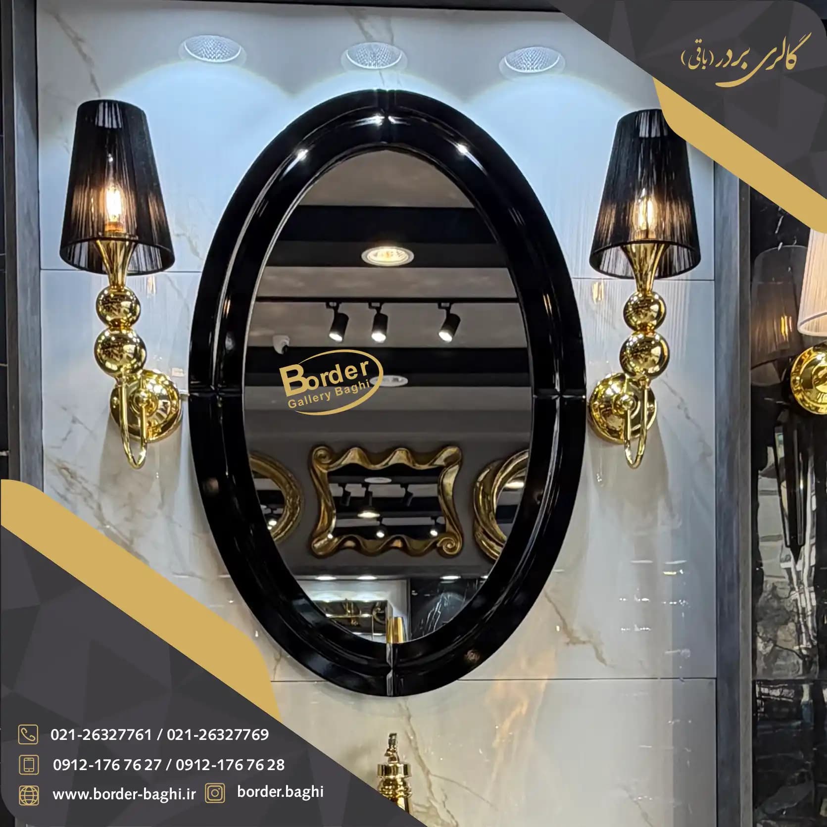 آینه تک دیواری بیضی مشکی لوکس مدل 001