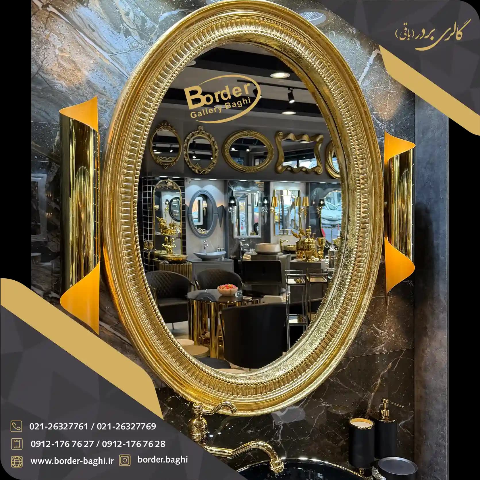 آینه تک دیواری بیضی طلایی لوکس مدل 042