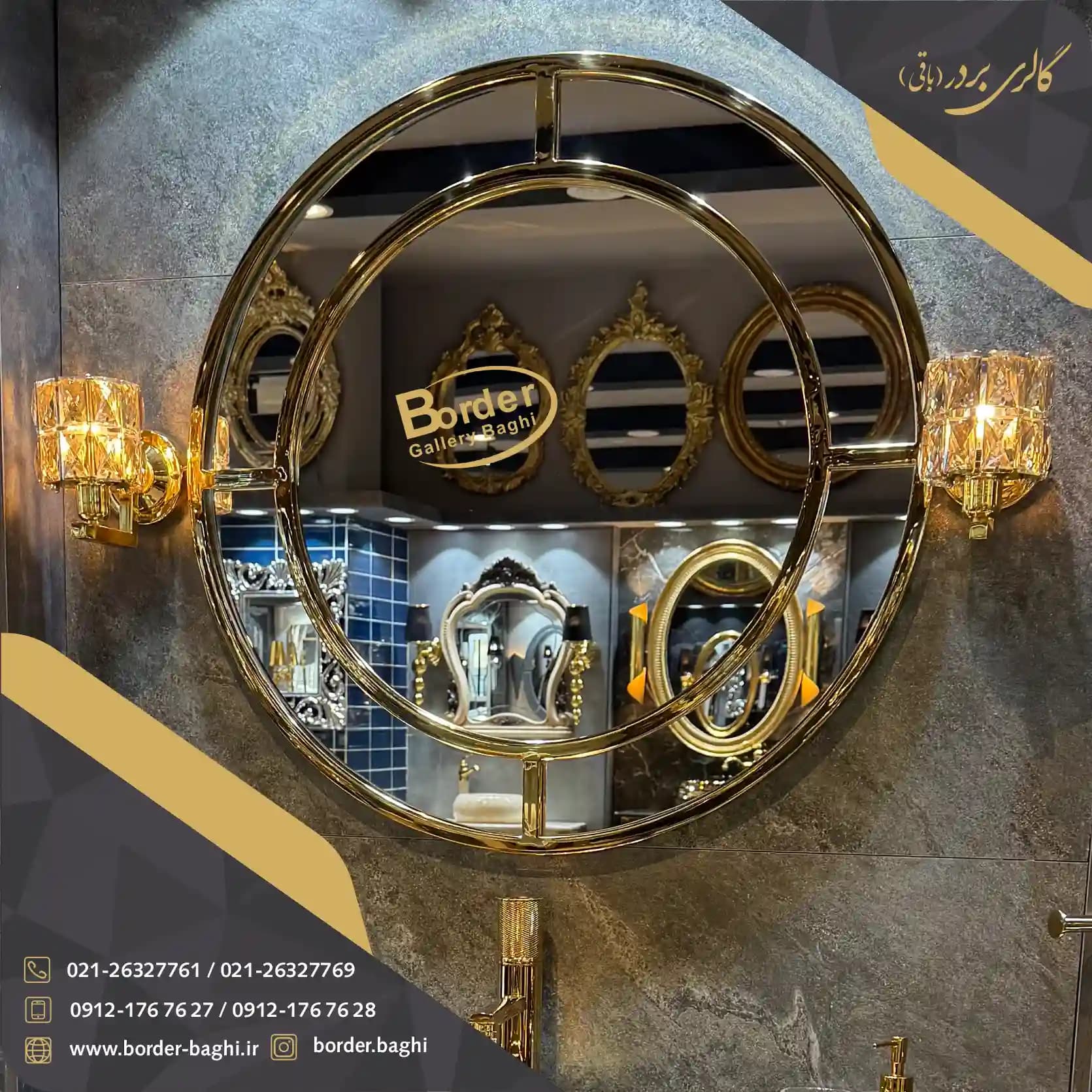 آینه تک دیواری دایره طلایی لوکس مدل 068 — تصویر ۳