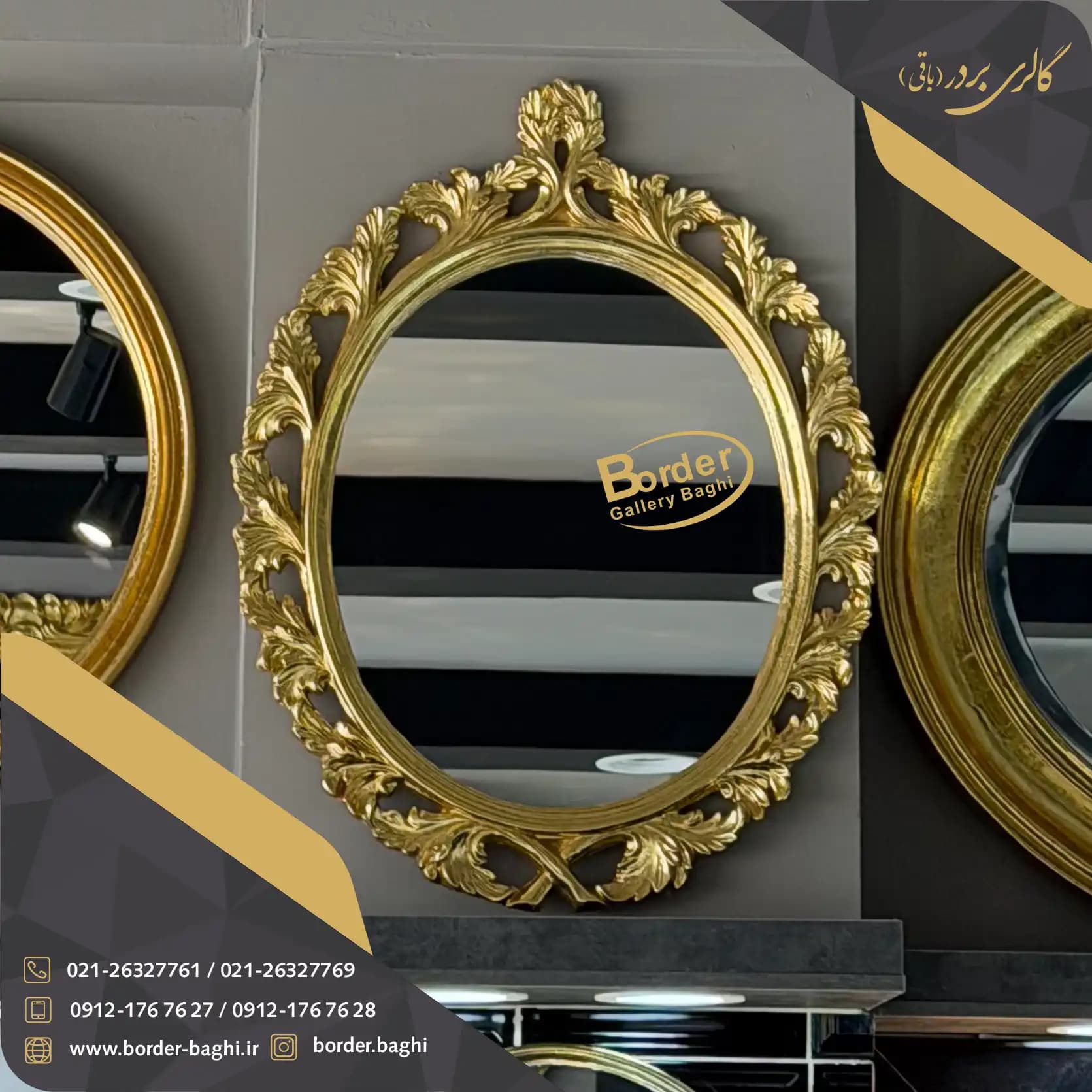 آینه تک دیواری بیضی طلایی لوکس مدل 061