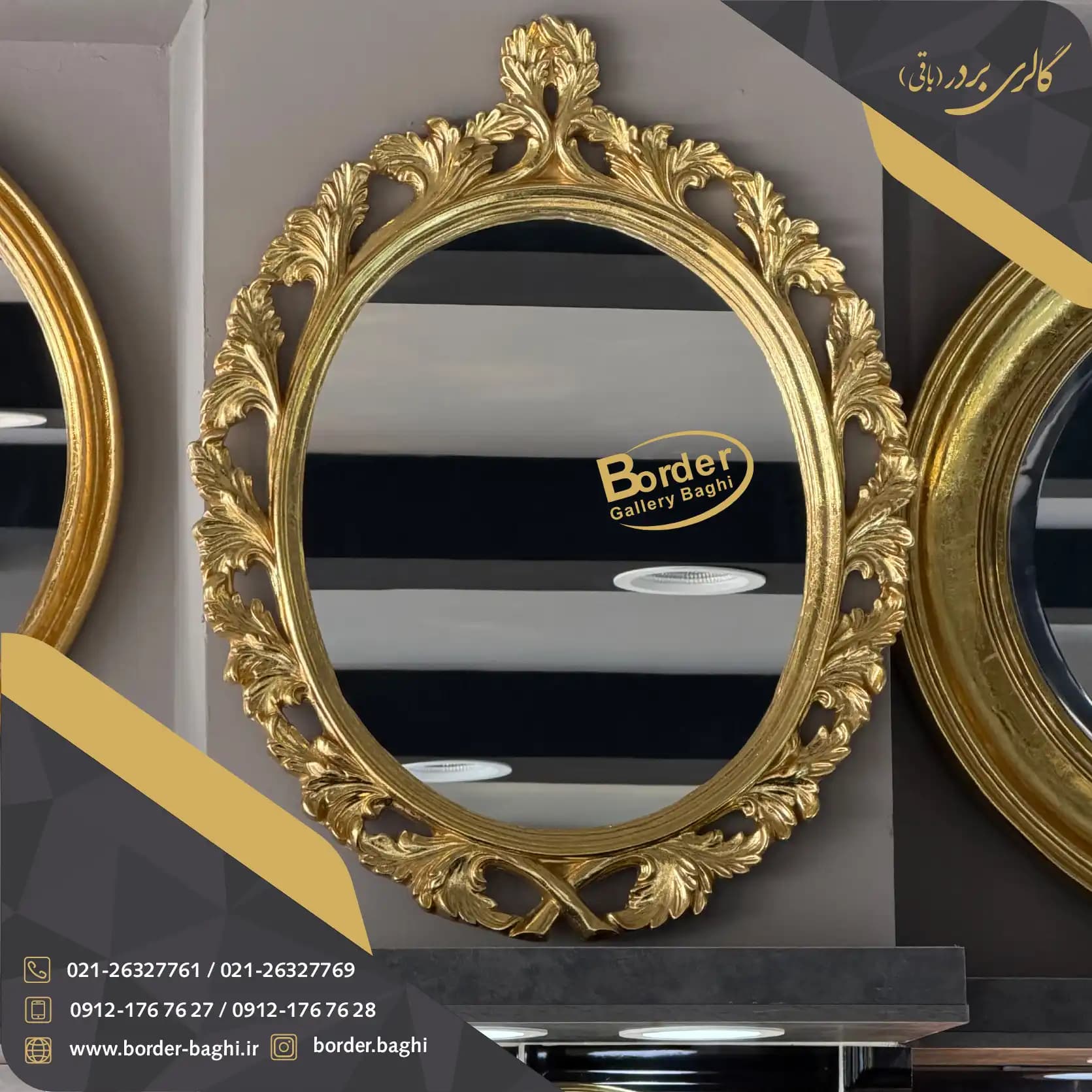 آینه تک دیواری بیضی طلایی لوکس مدل 061 — تصویر ۲