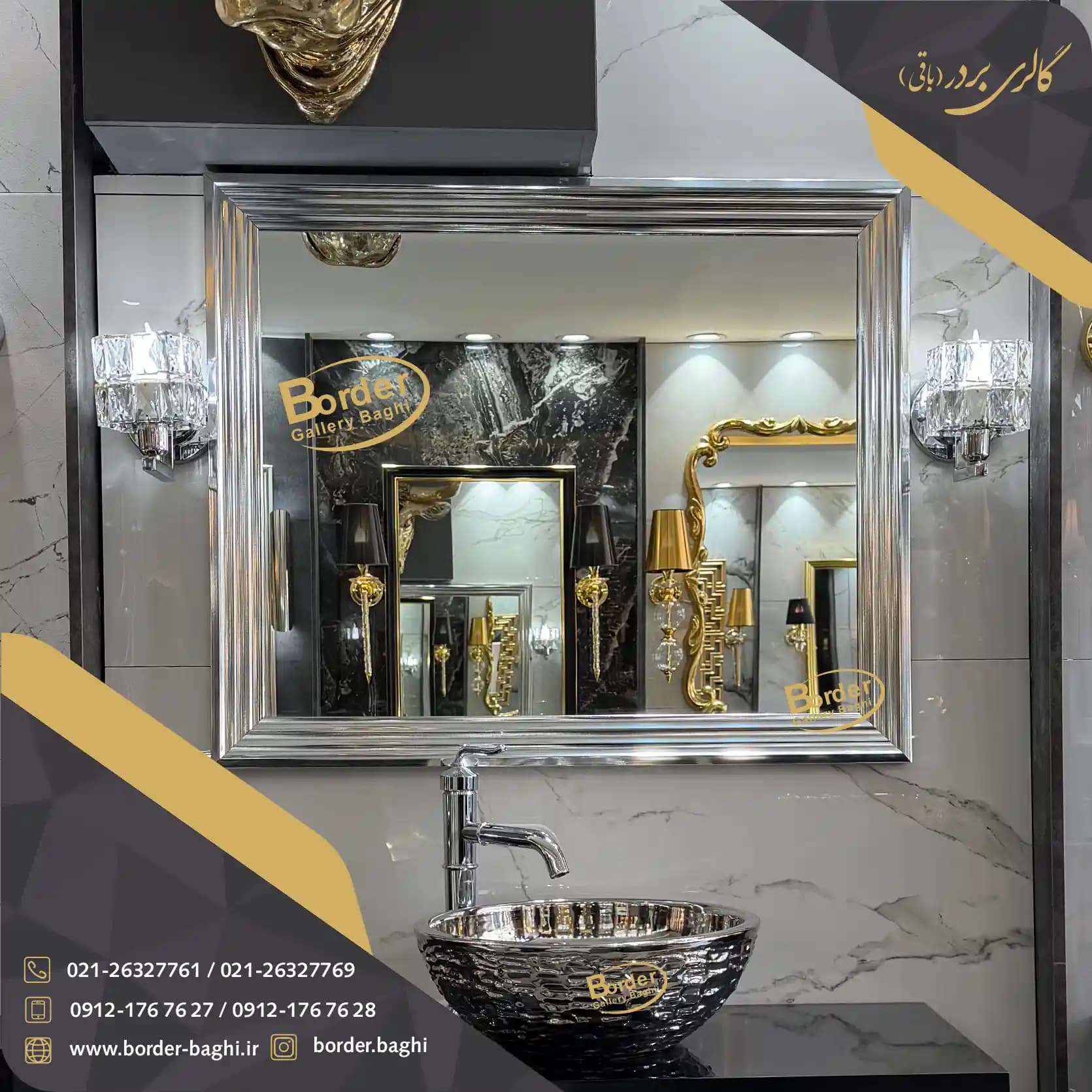 آینه تک دیواری مستطیل نقره‌ایی لوکس مدل 033 — تصویر ۲
