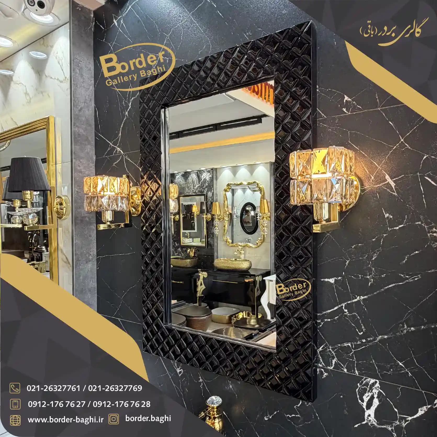 آینه تک دیواری مستطیل مشکی لوکس مدل 025 — تصویر ۳