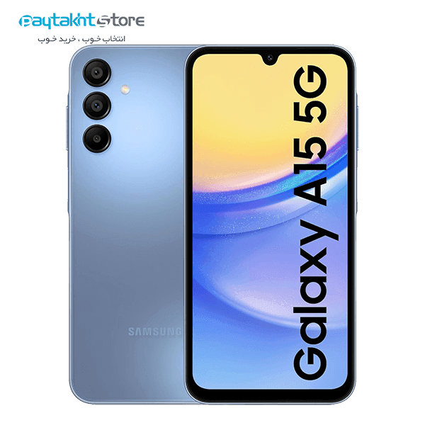 گوشی موبایل سامسونگ مدل Galaxy A15 دو سیم کارت ظرفیت 256 گیگابایت و رم 8 گیگابایت به همراه شارژر سامسونگ – ویتنام — تصویر ۷