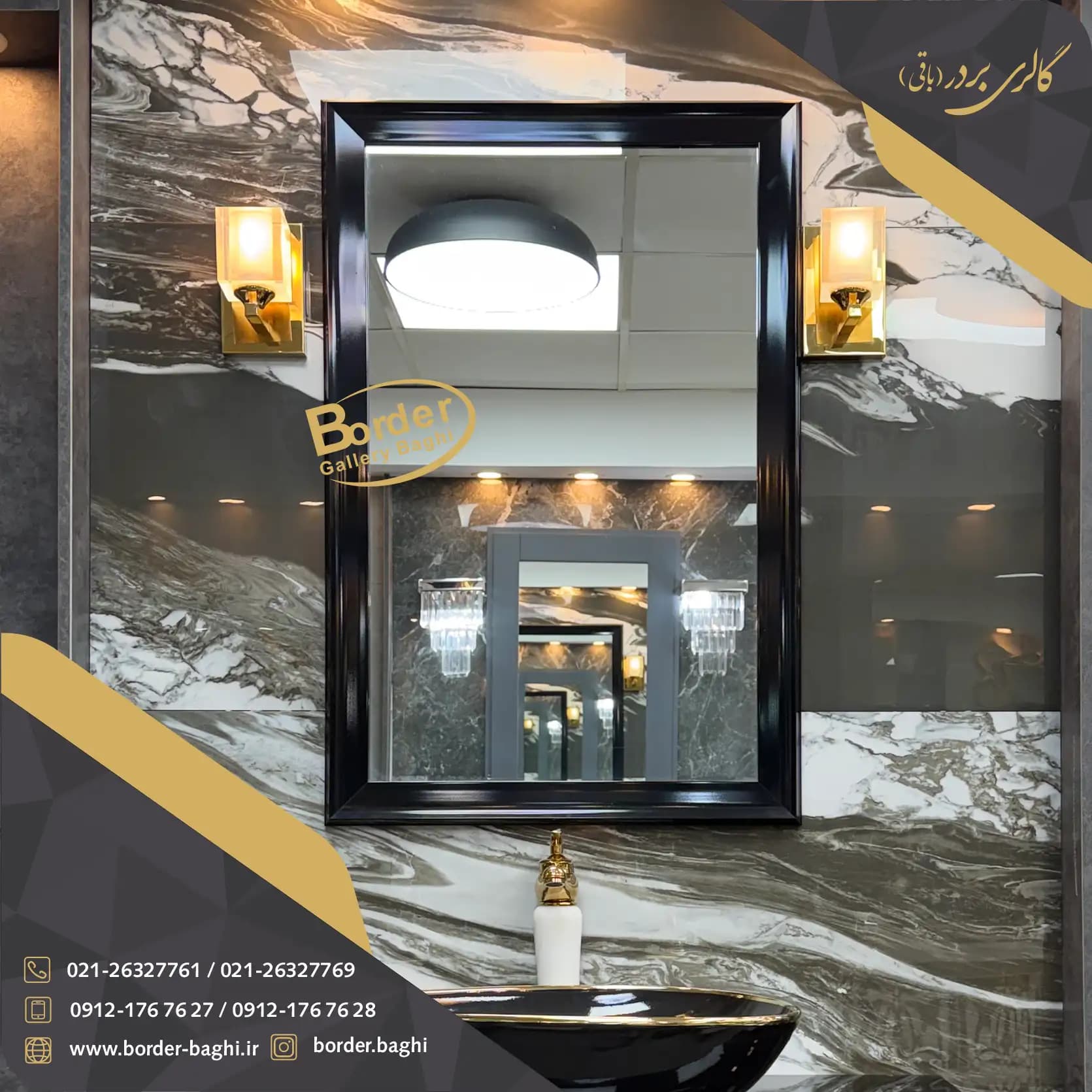 آینه تک دیواری مستطیل مشکی لوکس مدل 017