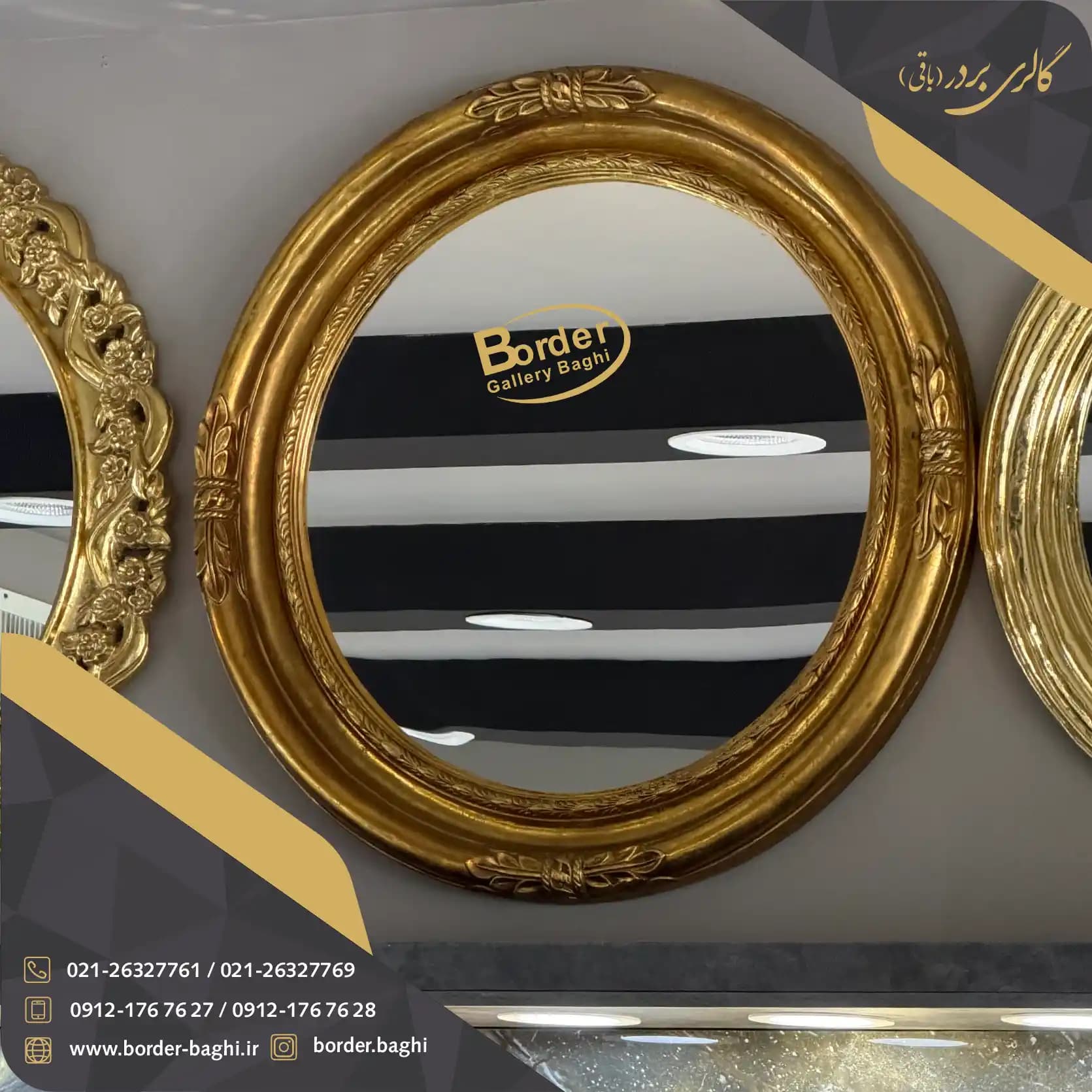 آینه تک دیواری دایره طلایی لوکس مدل 059 — تصویر ۲