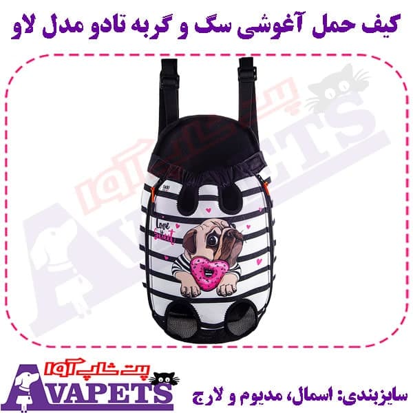 کیف حمل آغوشی سگ و گربه تادو مدل لاو
