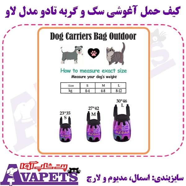 کیف حمل آغوشی سگ و گربه تادو مدل لاو — تصویر ۴