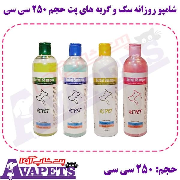 شامپو روزانه سگ و گربه های پت حجم 250 سی سی