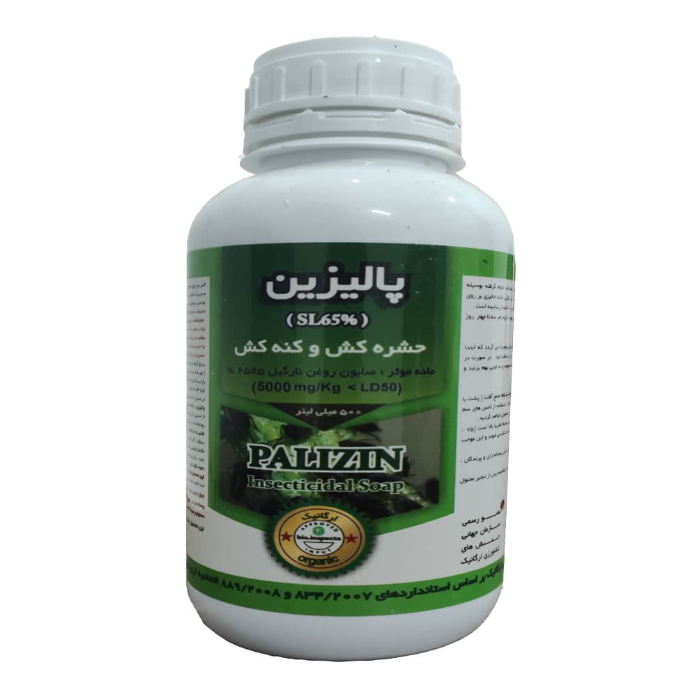 حشره کش و کنه کش پالیزین 0.5 لیتر