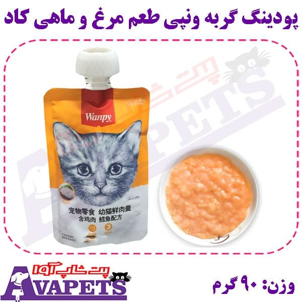 پودینگ گربه ونپی طعم مرغ و ماهی کاد وزن 90 گرم