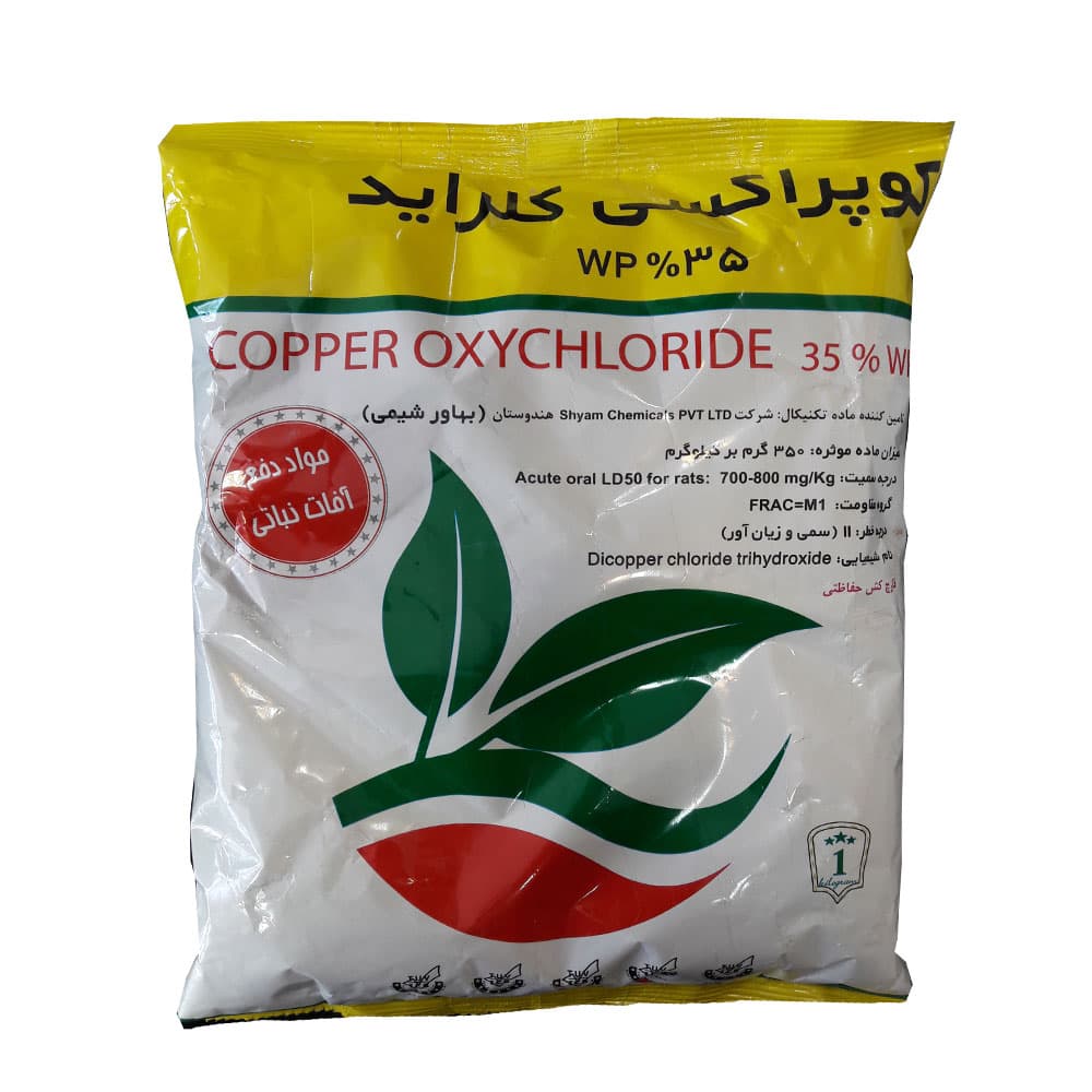 قارچ کش اکسی کلرور مس بهاور شیمی 1 کیلوگرم — تصویر ۲