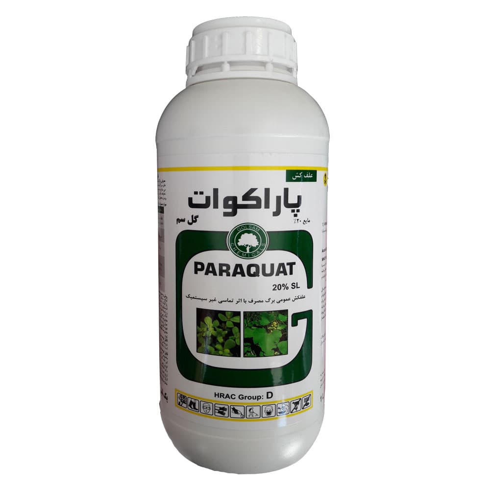 سم علف کش پاراکوات گل سم 1 لیتر