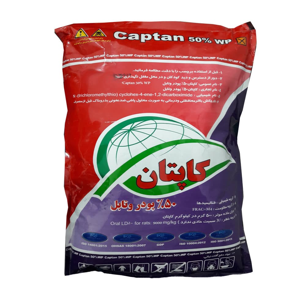 قارچ کش کاپتان سرای سپند 1 کیلوگرم