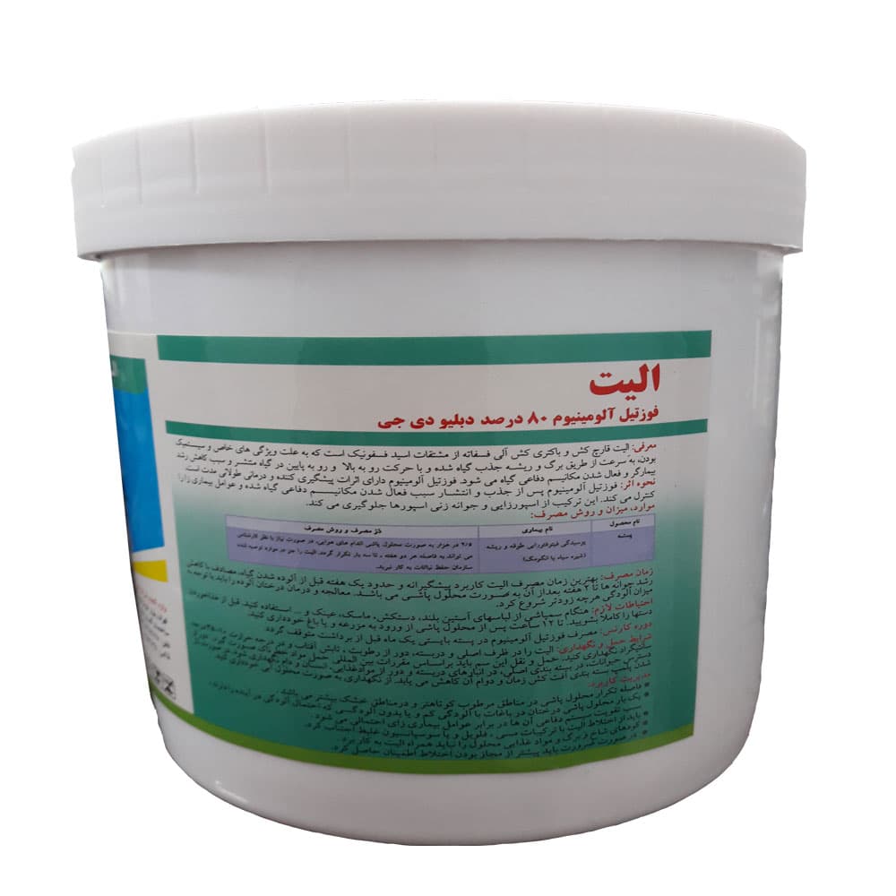 قارچ کش الیت خزر سم 500 گرم — تصویر ۲
