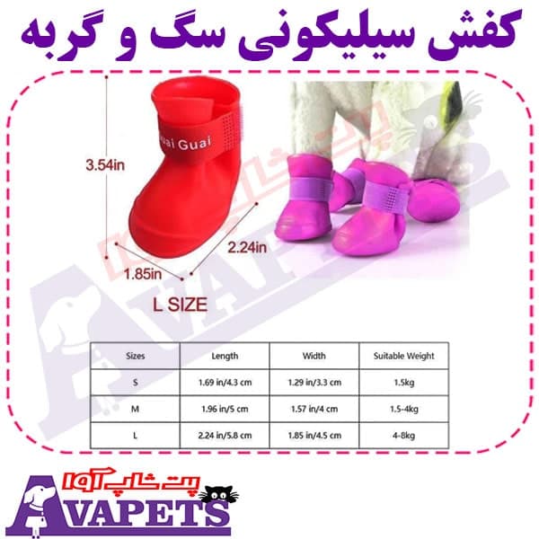 کفش سیلیکونی سگ و گربه — تصویر ۲
