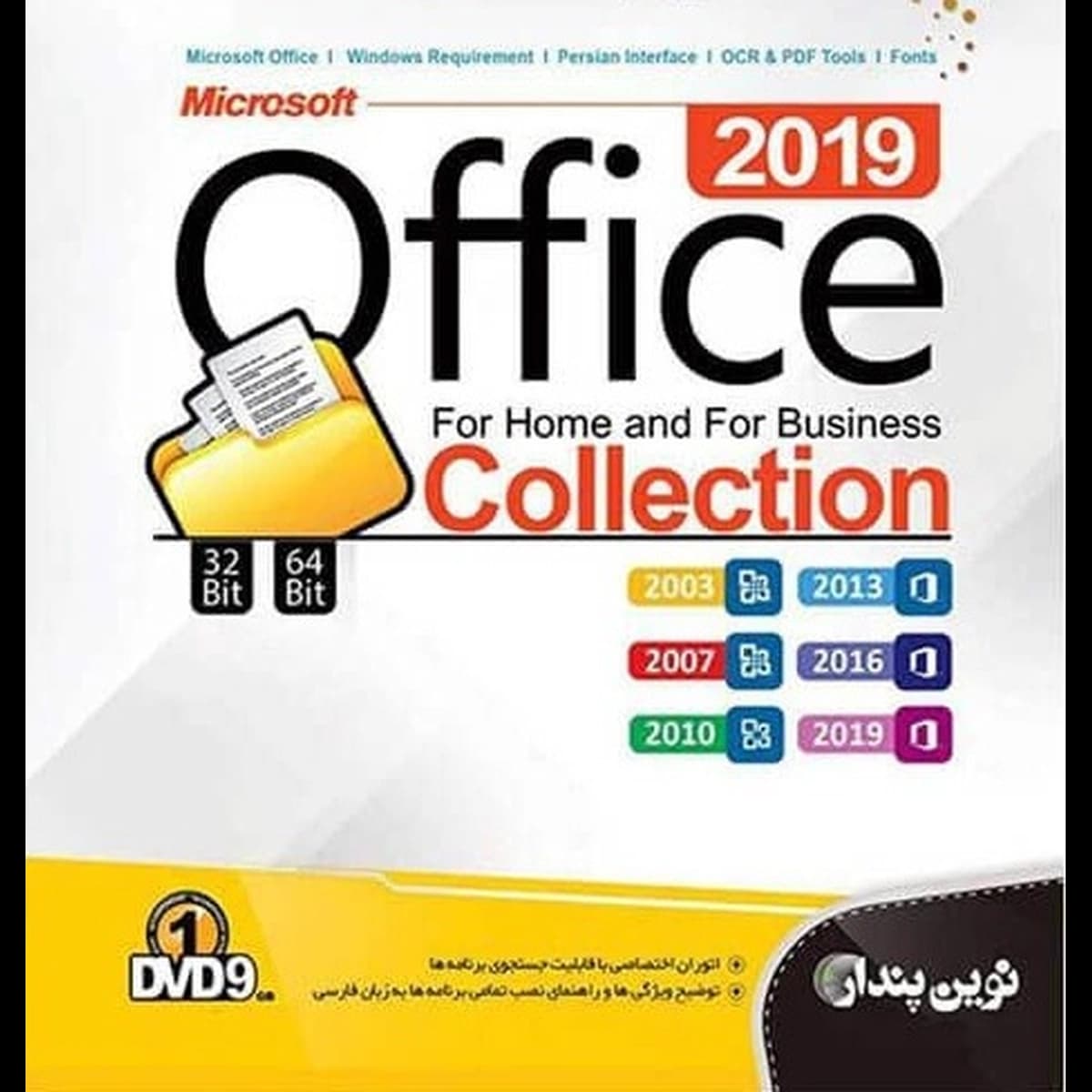 نرم افزار OFFICE 2019