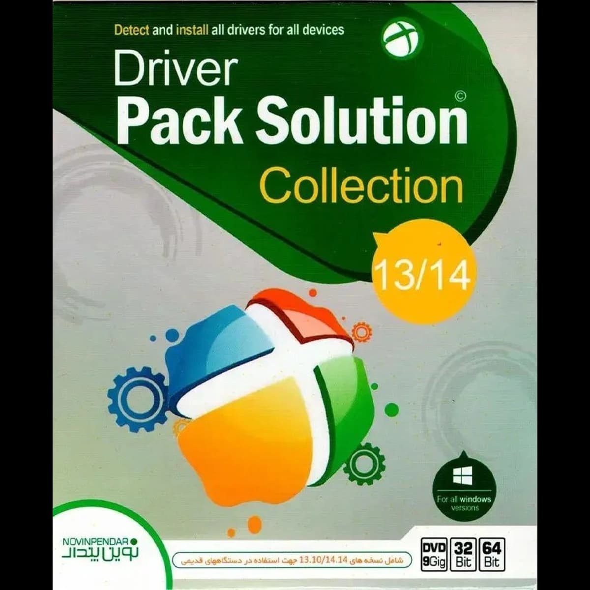 نرم افزار DRIVER PACK 13/14