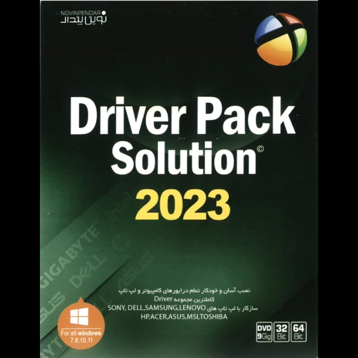 نرم افزار DRIVER PACK 2023