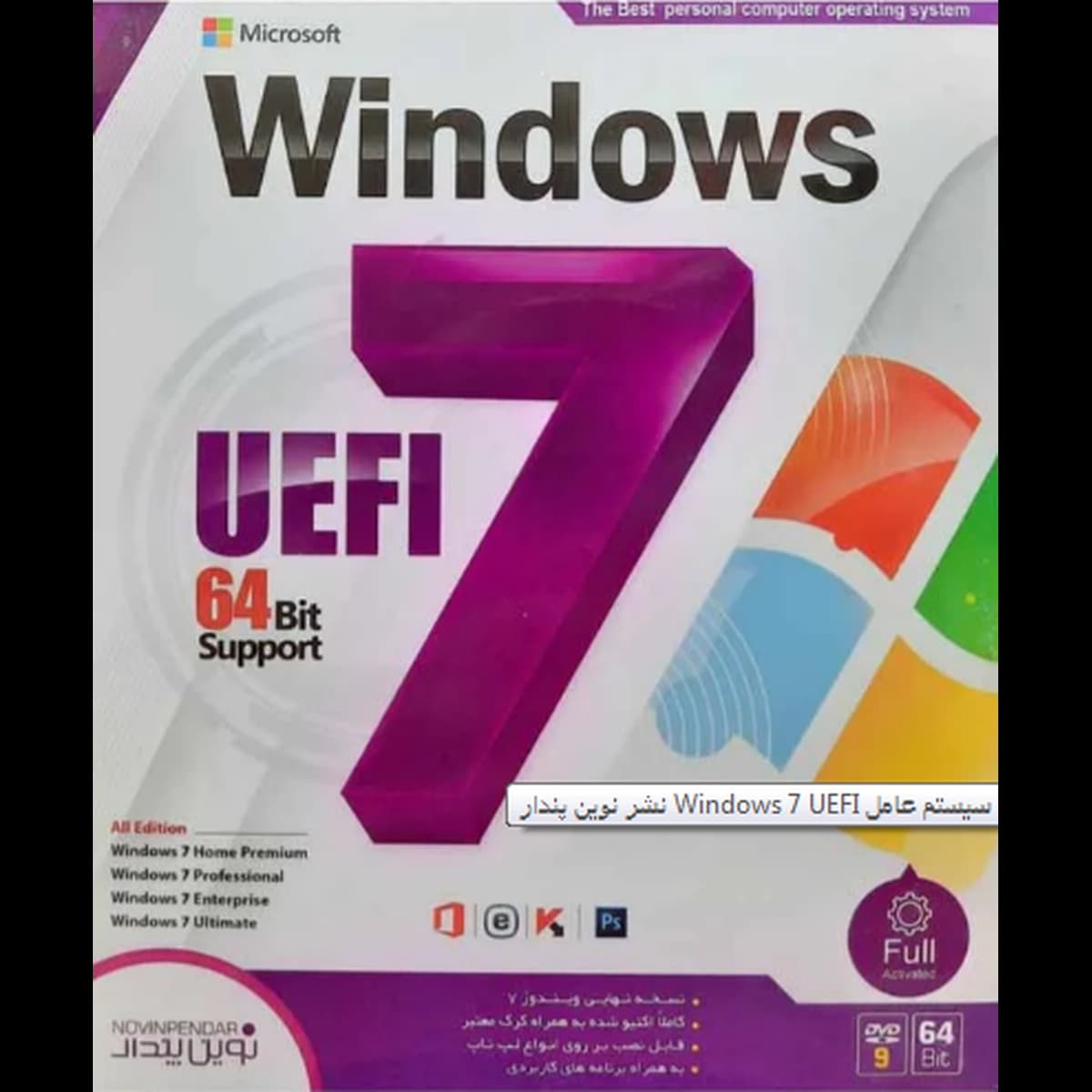 نرم افزار WINDOWS 7 UEFI + AS