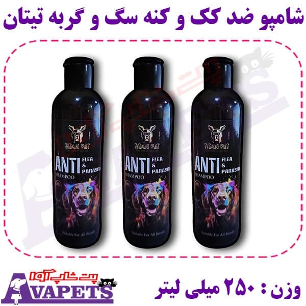 شامپو ضد کک و کنه سگ و گربه تیتان حجم 250 میل