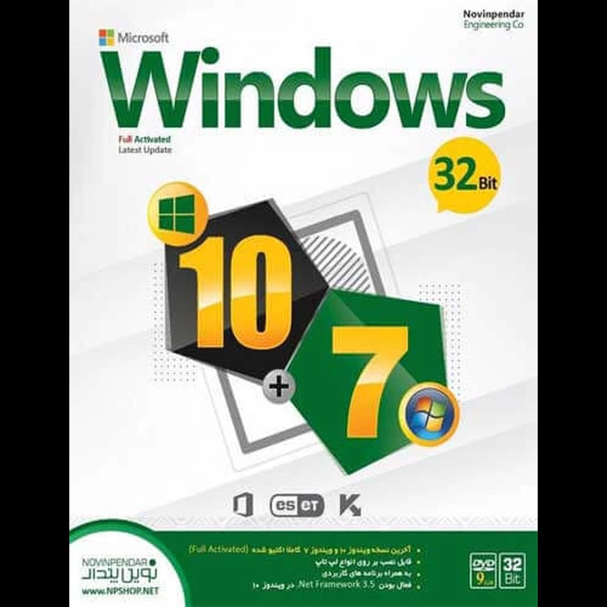 نرم افزار WINDOWS 7+10 = 32B