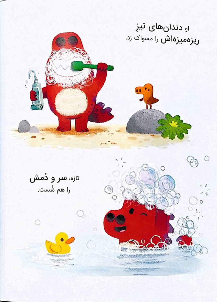 نگراناسور — تصویر ۲